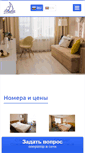 Mobile Screenshot of hoteldvina.ru